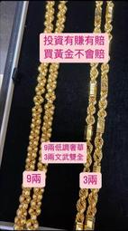 黃金項鍊 勾勾相扣 約2.58 ±0.01錢  金喜飛來 歷史價格詳細信息