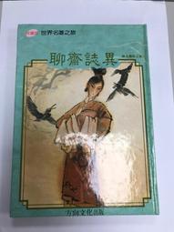 【台灣博土TWBT】202407-123乙卯年　眾仙寶鑑　白水老人題 歷史價格詳細信息