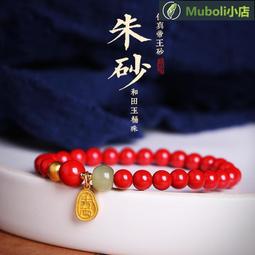 朱砂手串和田玉轉運珠手鏈女保真紫金砂本命年飾品兔年禮物男女友流行飾品男女飾品 歷史價格詳細信息