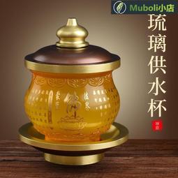 供水杯供佛杯圣水杯家用供杯供奉觀音招財蓮花凈水杯貢杯佛具用品~優樂美 歷史價格詳細信息