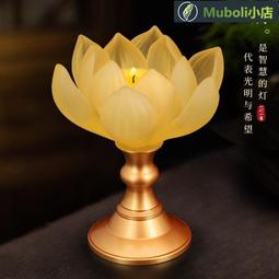 臺灣琉璃供燈佛前菩薩長明燈家用供奉佛燈插電led蓮花燈一對純銅 歷史價格詳細信息