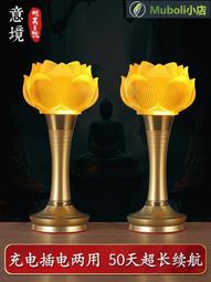 充電蓮花燈菩薩家用琉璃供佛燈led電子佛前供燈佛堂燈觀音長明燈 歷史價格詳細信息