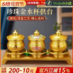 供水杯供佛杯家用佛前蓮花凈水杯居家佛觀音聖水杯佛杯佛具用品 歷史價格詳細信息