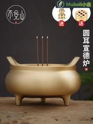 黃銅香爐上香家用室內燒香的香爐心經插香爐佛堂銅爐供奉香爐碗 歷史價格詳細信息