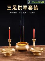 黃銅三足香爐蠟燭裝佛具用品供果盤供奉大全家用供佛前擺件純 歷史價格詳細信息