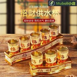 家用財神供水杯供佛杯聖水杯烤漆彩繪佛前八供碗八吉祥蓮花供水碗 歷史價格詳細信息
