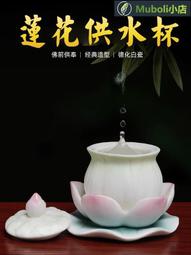 供水杯供佛杯圣水杯家用供杯供奉觀音招財蓮花凈水杯貢杯佛具用品~優樂美 歷史價格詳細信息