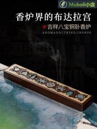 臥香盒藏式紅銅色八吉祥臥香爐家用室內cha道香薰線香盒臥香盒供佛線香爐 歷史價格詳細信息