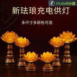 供佛燈led七彩光琉璃蓮花燈黃光長明燈寺廟供燈插電佛堂落地客廳燈 歷史價格詳細信息