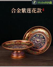 供果盤合金供盤貢盤水果盤供奉拜拜水果盤供果盤家用高腳供盤佛教用品-滿599免運 歷史價格詳細信息