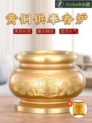 香爐家用黃銅室內供香上香燒香的香爐鼎爐供佛香爐碗黃銅香爐插香 歷史價格詳細信息