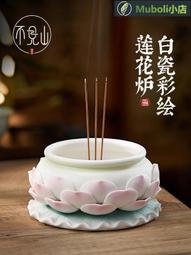 香爐 陶瓷蓮花香爐家用供奉荷花盤香爐沉香檀香爐香薰臥室禪意復古擺件 歷史價格詳細信息