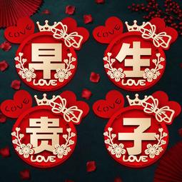 早生貴子擺件結婚用品大全婚禮訂婚果盤擺台裝飾布置四宮格干果盒半米潮殼直購 歷史價格詳細信息