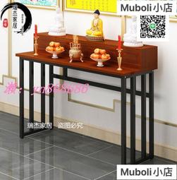 特賣價供桌 供佛桌 佛 家用財神爺供奉桌 經濟型中式供桌 神 客廳佛龕條案 歷史價格詳細信息