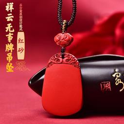 祥云鎖吊墜 默認有包容。 歷史價格詳細信息