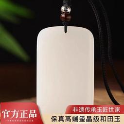 和田玉青白玉無事牌吊墜天然玉石晴水平安牌掛件男女玉牌項鏈玉佩-興龍家居 歷史價格詳細信息