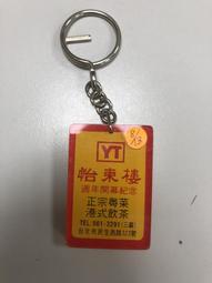 【台北】和怡商旅 SPA館-SPA券 歷史價格詳細信息