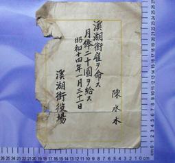 1【溪山煙雨樓詩存〈一〉〈二〉】陳逢源 著  五十一年  線裝 歷史價格詳細信息