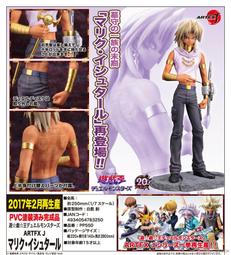 【K'sM】ARTFX J 壽屋 遊戲王 怪獸之決鬥 闇馬利克 1/7 PVC完成品 日版 全新未拆封 歷史價格詳細信息