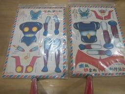 ◎貓頭鷹◎科學小飛俠專賣CT10-019早期科學小飛俠3號珍珍G3號座機立體紙模型1張(27*19公分) 歷史價格詳細信息