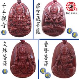 【168開運坊】八仙彩系列【招財/化煞/搬家/安神.用品-印刷八仙彩-4尺2】 擇日 /自用 歷史價格詳細信息