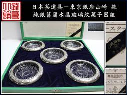 日式 水晶玻璃盤 小碟子 玻璃 碟子 櫻花碟子 櫻花小碟 櫻花碟 日式碟 迷你碟 櫻花醬油碟 歷史價格詳細信息