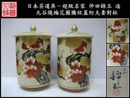 日本｛玉造稻荷神社｝祈福【緣結戀愛勾玉守】【勾玉五連守】【良好人際關係勾玉守手鍊】【守巾着竉物守】祈願良緣平安順遂御守護 歷史價格詳細信息