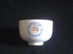 建行四十周年紀念幣精制幣，NGC65分。 古玩 老物件 舊藏 -1546 歷史價格詳細信息