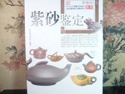 [收藏品] 紫砂~蟾蜍~讓您招財進寶!! 歷史價格詳細信息