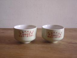 早期茶杯 台灣手工老茶杯 小茶杯 懷舊老茶杯 歷史價格詳細信息