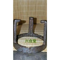 @@@六合堂@@@清中期老擦擦模佛陀法印天鐵  天降天鐵隕石，清中期盛世精品，雕模細膩，為同品項中的珍品。 值得收藏，佛光普照。蓮花座雕刻也講究細部。  保證清 歷史價格詳細信息