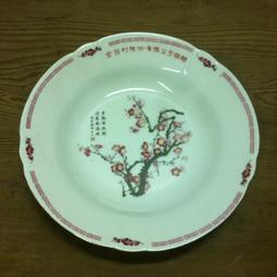 早期大同壽盤 梅花萬壽瓷盤 湯盤 羹盤 碗公-旅台同鄉南部聯誼會-直徑 20.5公分 歷史價格詳細信息