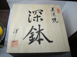 日本名家▏點彩燒蓋杯一對2229 歷史價格詳細信息