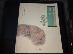 茶經(外三種)   【金石堂】 歷史價格詳細信息