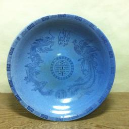 早期 藍釉 龍鳳 囍字 圓盤(請看說明) 歷史價格詳細信息