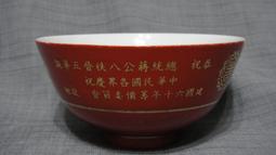 早期大同壽碗 大同古體壽字瓷碗 飯碗-直徑 11.5 公分-10 碗合售 歷史價格詳細信息