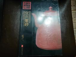 宜興紫砂 70年代 中國宜興 外銷日本煎茶道 歲月保管品 全新未使用 歷史價格詳細信息