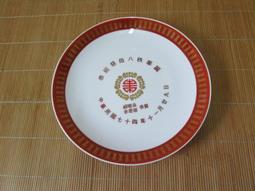 大同磁器 - 74年恭祝慈母八秩華誕 磁盤 價格比較,價格查詢,歷史價格詳細信息