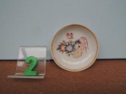 早期碟2&lt;直徑11cm&gt; 歷史價格詳細信息