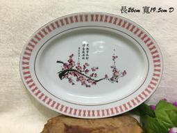 ~~盤 大同  小圓盤  小餐盤 6盤價 有字 (素2)~~ 歷史價格詳細信息