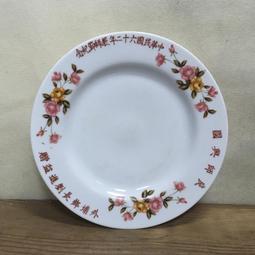 WH12485【四十八號老倉庫】二手 早期 台灣 味王 花 盤 19.4cm 有瑕 1盤價 歷史價格詳細信息