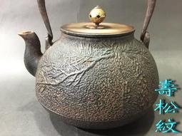 【佐渡初荷】老松紋分銅形錫鍍銅老茶托7客(623) 歷史價格詳細信息