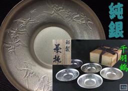 [佐渡の初荷]˙松竹梅紋.錫鍍紫銅老茶托5客(482) 歷史價格詳細信息