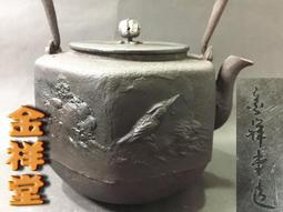 金祥堂 造˙山水翠鳥紋六角形.銀摘老鐵壺(021) 價格比較,價格查詢,歷史價格詳細信息