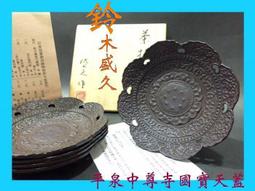 中天久牌壓克力蓋﹝台灣製造﹞ 歷史價格詳細信息