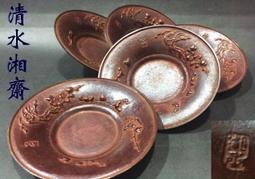 佐渡島本間琢齋 造 松竹梅蘭菊五清紋˙緋銅老茶托5客 歷史價格詳細信息