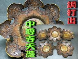 銅打出錫彩湯沸 鍛金作品[山口監造 作] B-520 歷史價格詳細信息