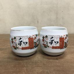 WH14790【四十八號老倉庫】全新 早期 台灣 國際 梅菊花 茶杯 170cc 2杯價【懷舊收藏拍片道具】 歷史價格詳細信息