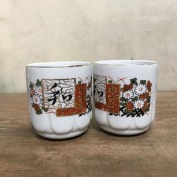 WH14796【四十八號老倉庫】全新 早期 台灣 國際 梅菊花 茶杯 150cc 2-3杯價【懷舊收藏拍片道具】 歷史價格詳細信息