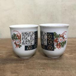 早期茶杯 泡茶杯  國際牌高腳茶杯 泡茶杯- 高雄市碼頭工會 歷史價格詳細信息